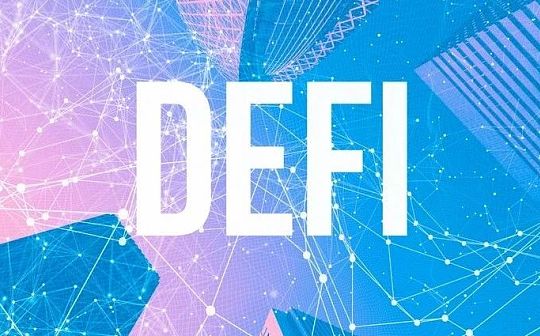 DeFi应用网络流量继续暴增 什么推动了DeFi热潮？
