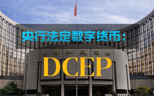 数字人民币将在京津冀等具备条件地区试点