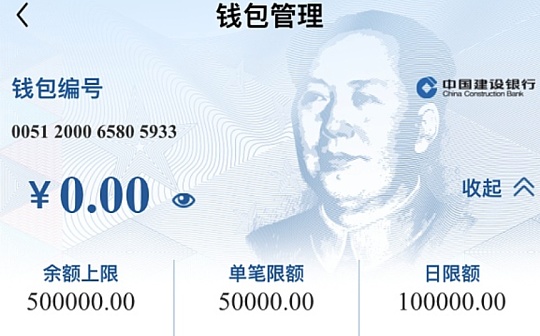 建行“数字人民币钱包”上线：开通方式及九大功能曝光（附协议全文）_数字人:TOKE