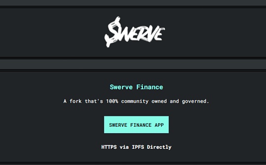 金色硬核?|?一文读懂Curve分叉项目Swerve 下一个谁会被分叉？