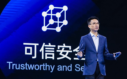蚂蚁集团CEO胡晓明：上市后最重要的事是投技术（附演讲全文）
