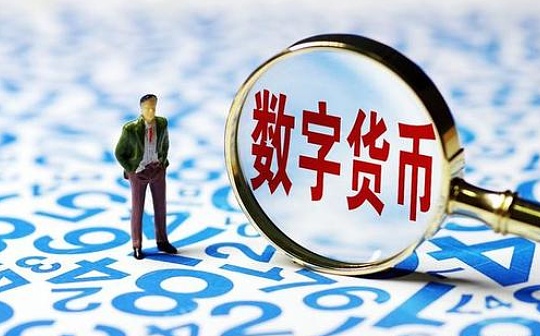 美联储、欧洲央行和英国央行等7家央行发布CBDC综合报告