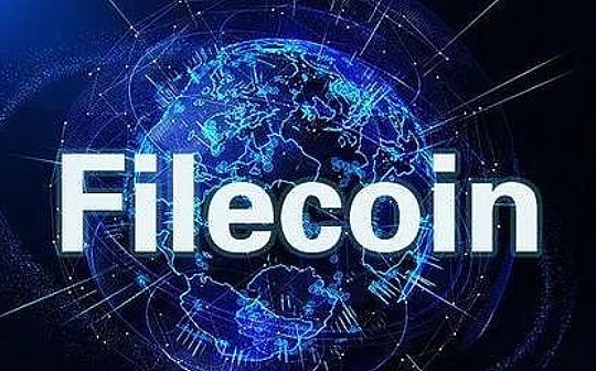 七爷：火币将打造专业的Filecoin一站式服务平台_NFT:FILE