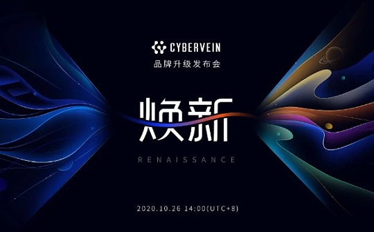 CVT品牌升级发布会倒计时 线上报名渠道已开通