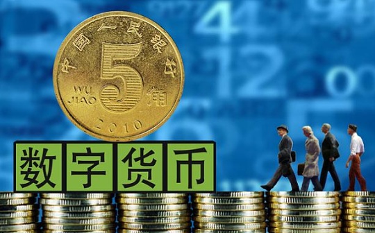 中新网：假的数字人民币钱包已出现 真的是啥样？
