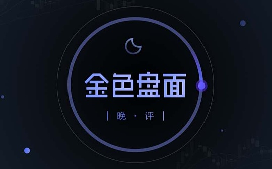 11.18晚间行情：必看 大饼独自牛市 散户的机会在哪