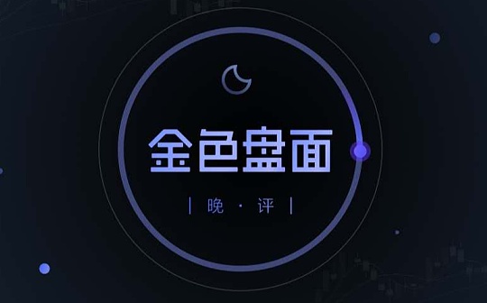 11.26晚间行情：牛市剧烈洗盘 后市会怎么走