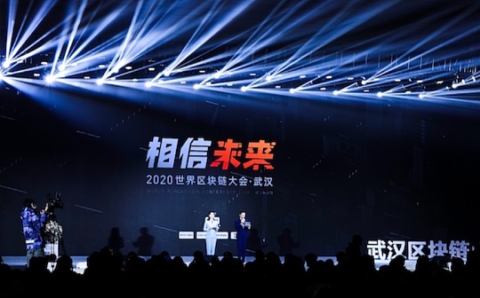 IT专业在校生超20万 武汉欲打造区块链产业之城