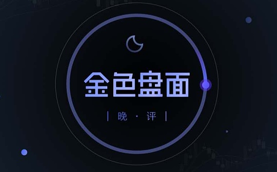 12.6晚间行情：横盘震荡期该如何操作