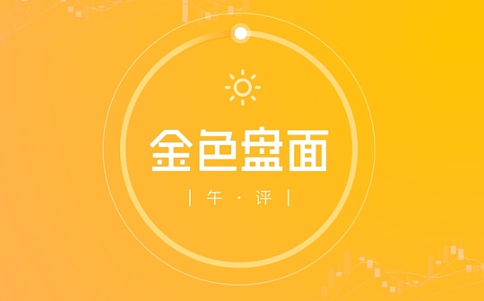 12.10午间行情：资金去了又来 能否决定价格走势