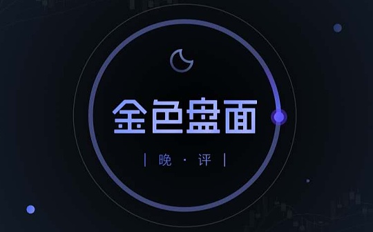 12.11晚间行情：大家恐慌了没？调整结束了吗？