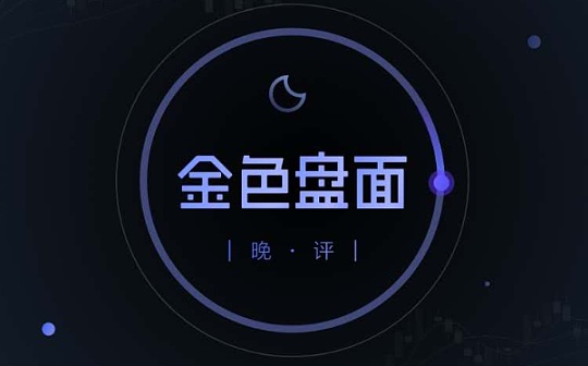 12.16晚间行情：持币待涨 敢跌敢买