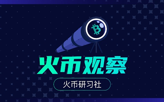 火币观察：SEC起诉Ripple 中心化通证成美国监管重点