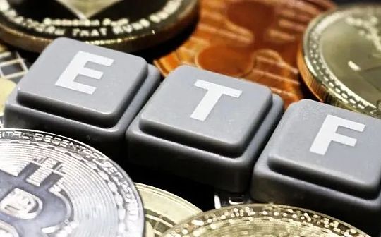 美国比特币ETF获批发行 这些你一定要知道