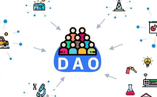 DAO 渗透互联网（下篇）：“未来组织”的玩家手册_DAO:WEB3.0