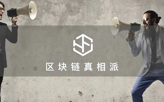 “贵族链”以太坊真的放弃用户了?