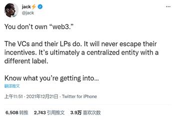 因为「Web3.0」 推特创始人被自己的投资人拉黑了_NFT:STA