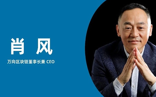 肖风：如何理解新技术带来的新资产类别？