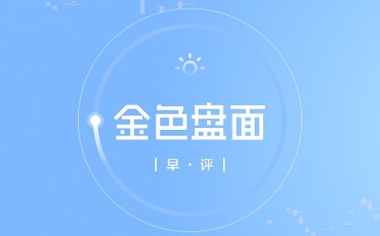 1.25早行情：ETH刷新历史高位 DeFi概念全面开花