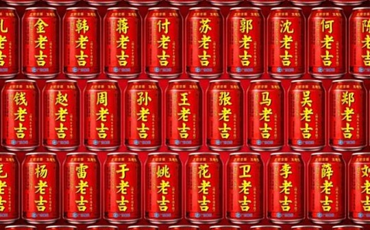 王老吉一不小心踩了元宇宙的门槛？