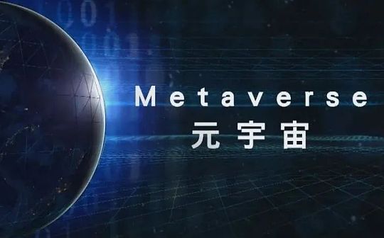 To B公司在元宇宙笑到了最后？