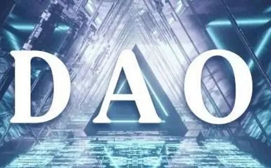 2022：DAO的奋起、机会与展望