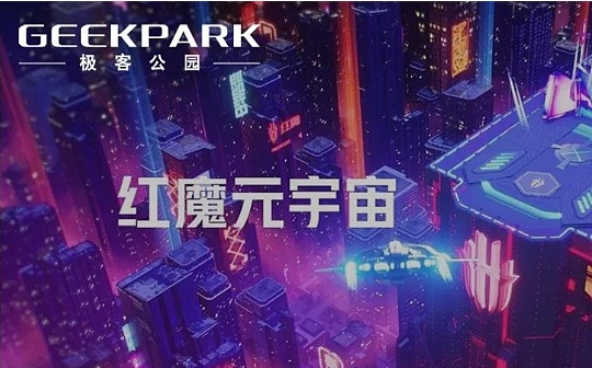 从红魔布局元宇宙 看游戏手机的再思考