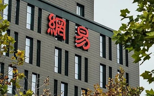 网易的元宇宙规划