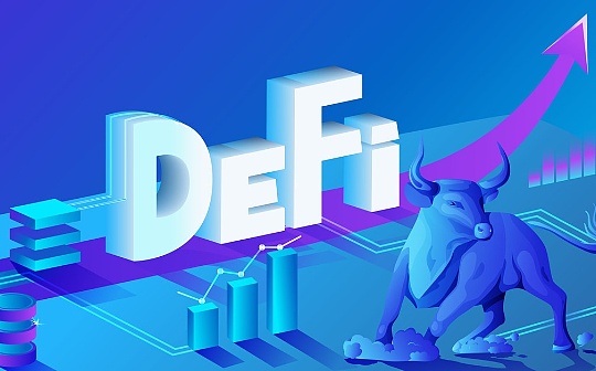 重新理解 DeFi：它是什么？为何重要？