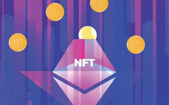 去中心化NFT背后：有你意想不到的中心化运作
