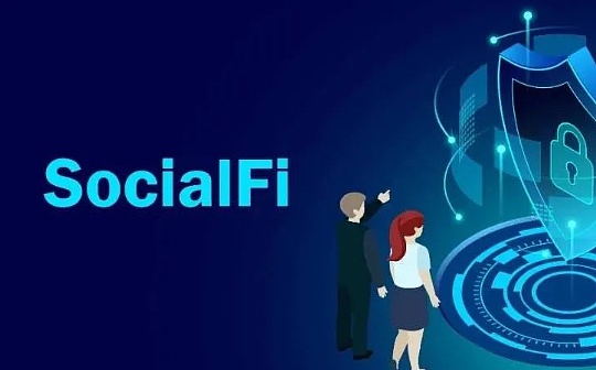 一文纵览 SocialFi 赛道的生态及趋势_LFI:nft币未来价格会不会到一美元