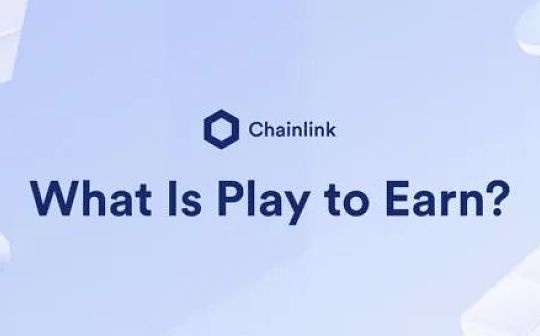 一文读懂Play to Earn_NFT:区块链包括哪些方面