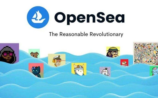 OpenSea 、LooksRare 到 X2Y2 从「镰刀」到「革命」_以太坊:以太坊交易所app下载