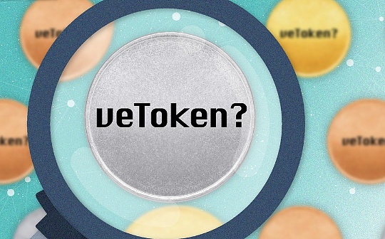 金色观察 | veTokens的兴起