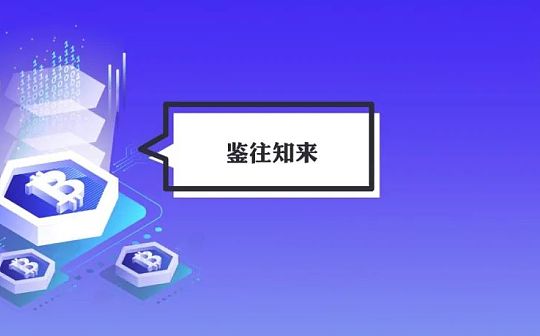2000年互联网泡沫 为Web3见证者带来哪些启示？