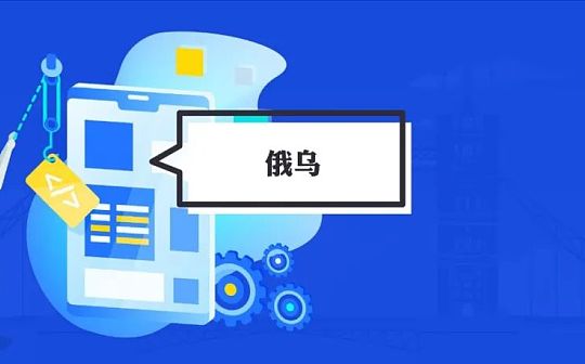 俄乌冲突下比特币持续大跌 “数字黄金”的避险属性还在吗？