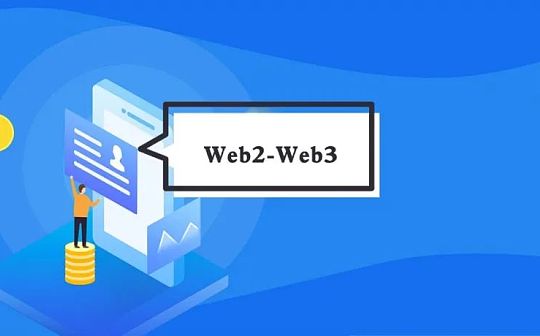 Web2商业历程启示录