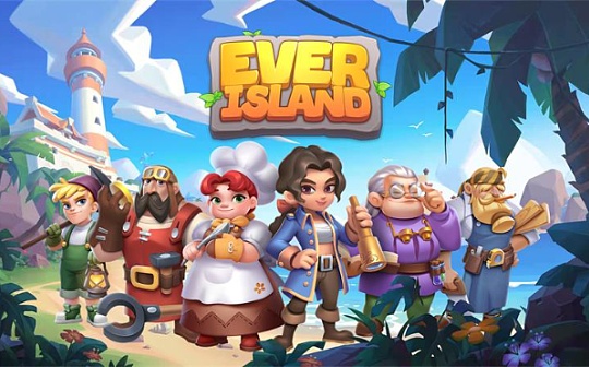 SeeleN生态首个游戏项目公布 EVER ISLAND打造区块链上的动物之森