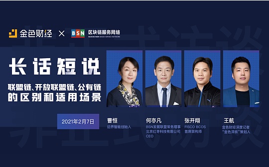 金色深核｜开放联盟链开启“合规公链”新局面_RPO:filecoin币哪里能交易
