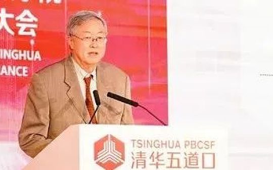 周小川：数字人民币是为零售设计试点无需“立法先行”