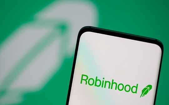 经营不善 9%的Robinhood员工面临解雇