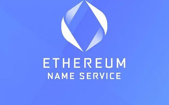 V神：ENS是迄今为止最成功的非金融类以太坊应用程序
