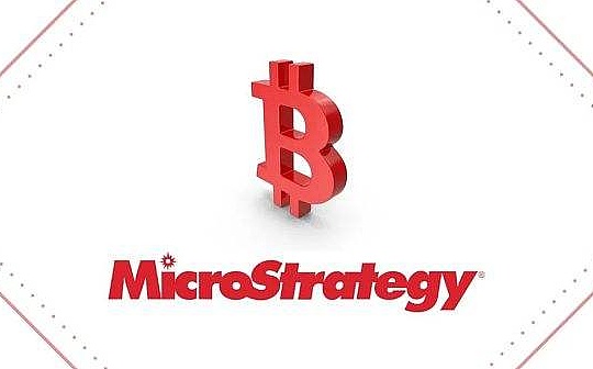 MicroStrategy 「All in Bitcoin」的背后是否另有隐情？