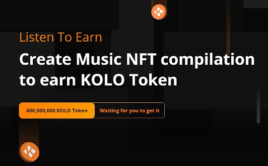 KOLO.MARKET是为乐迷与音乐家赚取收入的“LISTEN TO EARN”平台