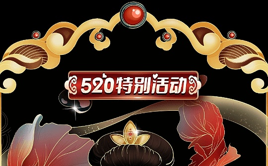 金色数藏 | 「520最××眼神挑战」投票第三弹