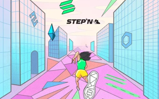 STEPN清退大陆用户：实施GPS技术防作弊 确实跑不了了