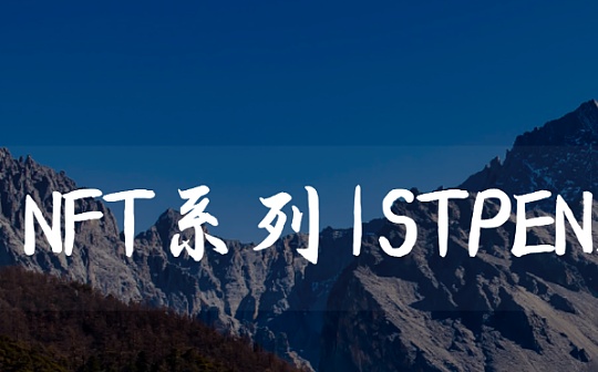 质疑 ： STPEN真是因为“数据合规”问题退出中国？