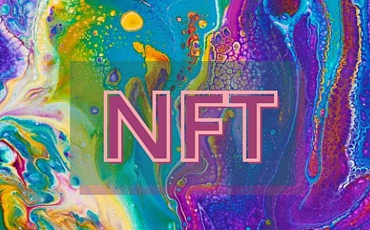 品牌误读了NFT营销？