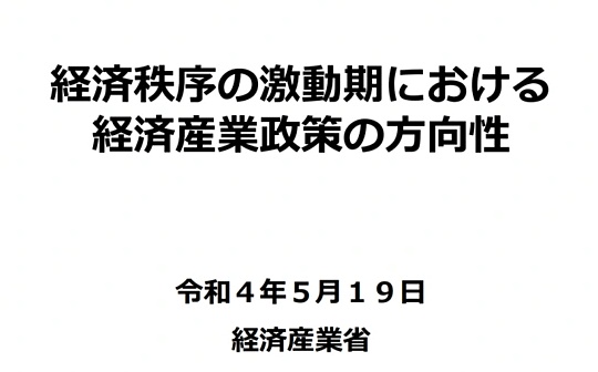 日本官方关于Web3发展的新思考