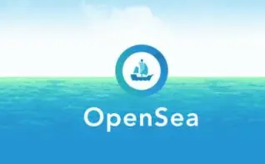 金色Web3.0日报 | Opensea更新NFT版权保护计划